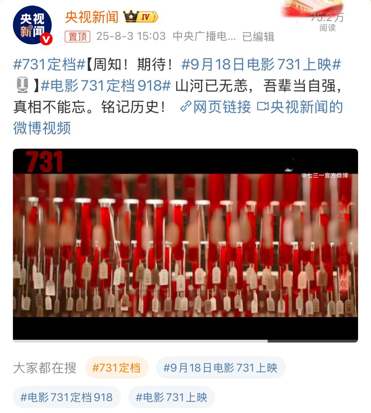 731定档终于定档了，近期很关注的一部影片，本以为7月31日就能上映……不过定档