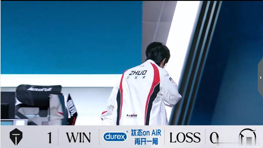 TES 1-0 TT拿下首局。劣势下成功翻盘，ZHUO背影入镜。TheShy称希
