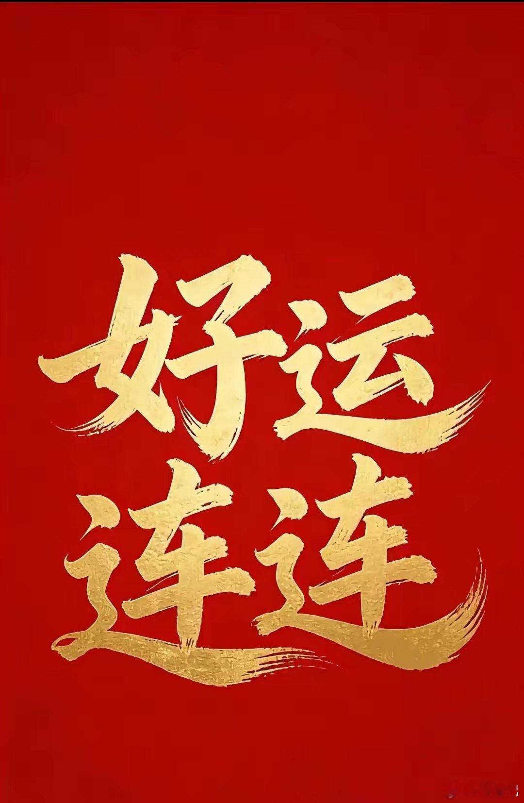 2026.8.14 大 A 重点关注1、道生天合（601026）：符合”大阳线推