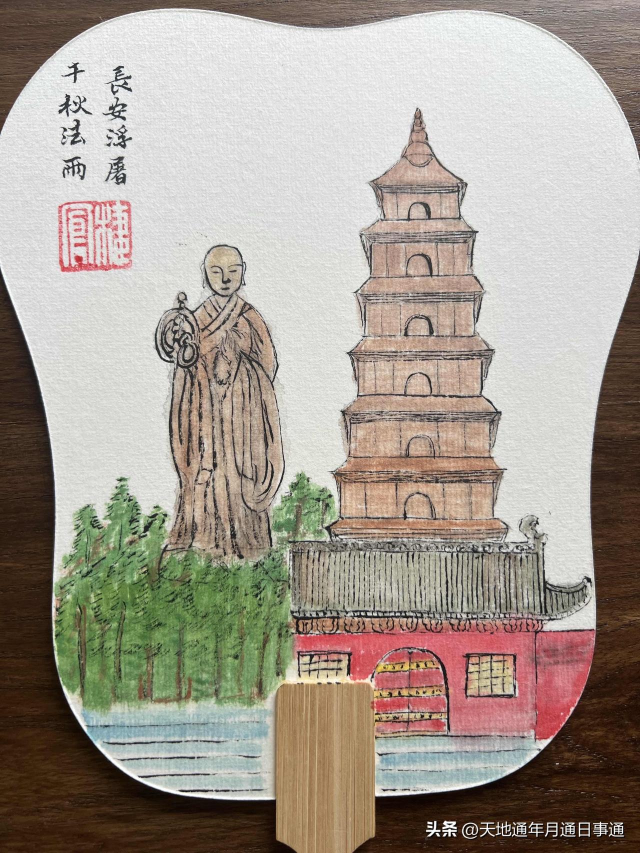 长安浮屠，千秋法雨。
长安浮屠记 
大雁塔