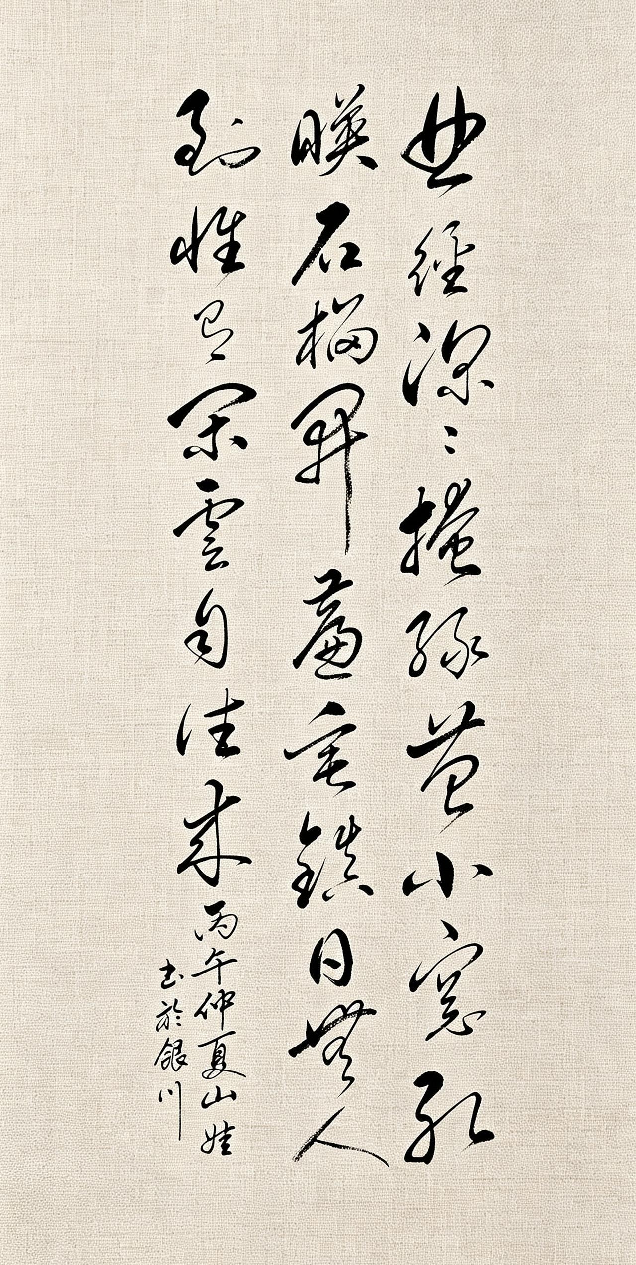 诗文：曲径深深掩绿苔，小窗红映石榴开。帘垂镇日无人到，惟有闲云自往来。
 
整首