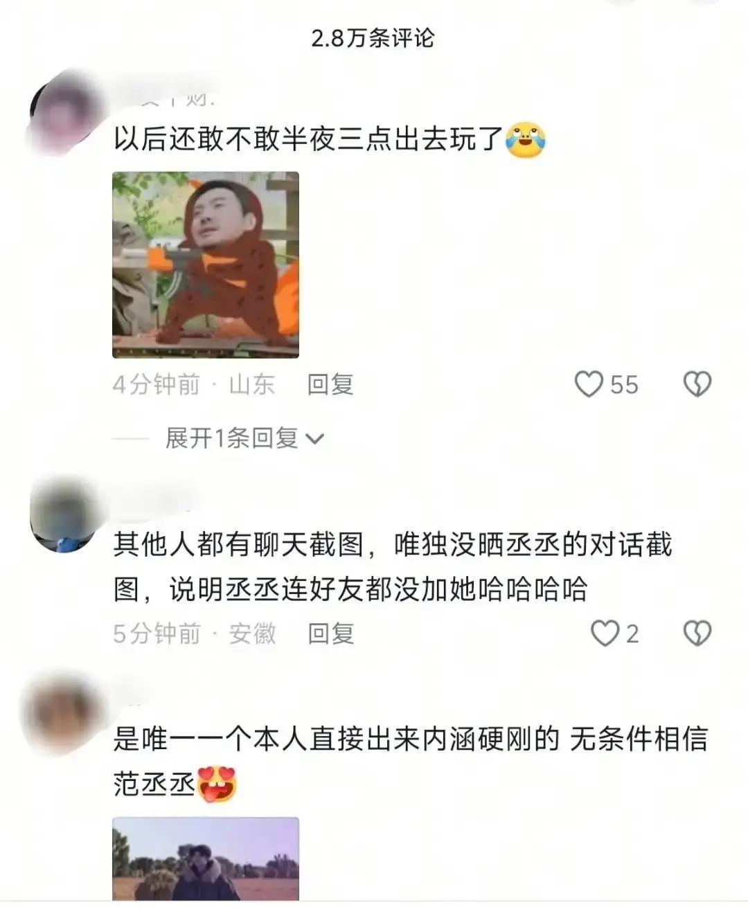 范丞丞这一波操作，算是给内娱那些只会发公章的明星上了一课
面对司晓迪这种满嘴跑火