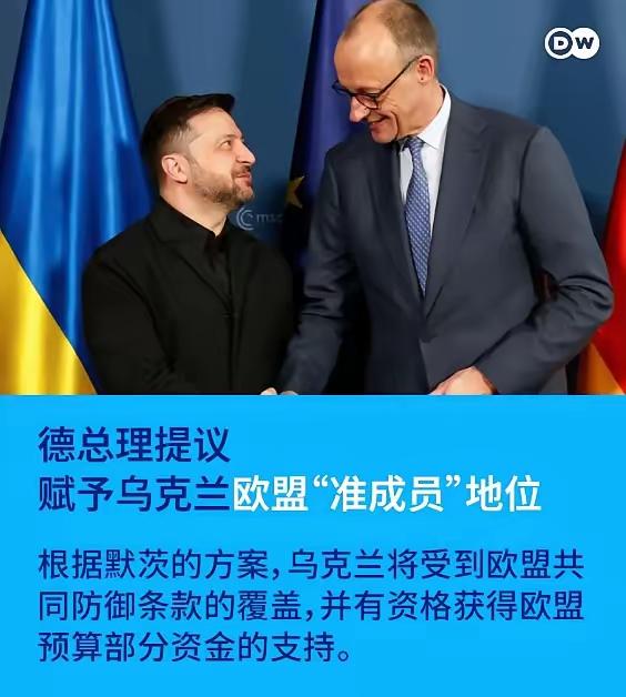 打了四年半，混了个不确定的“准成员国”身份！
欧盟在忽悠乌克兰一事上又在创造新词
