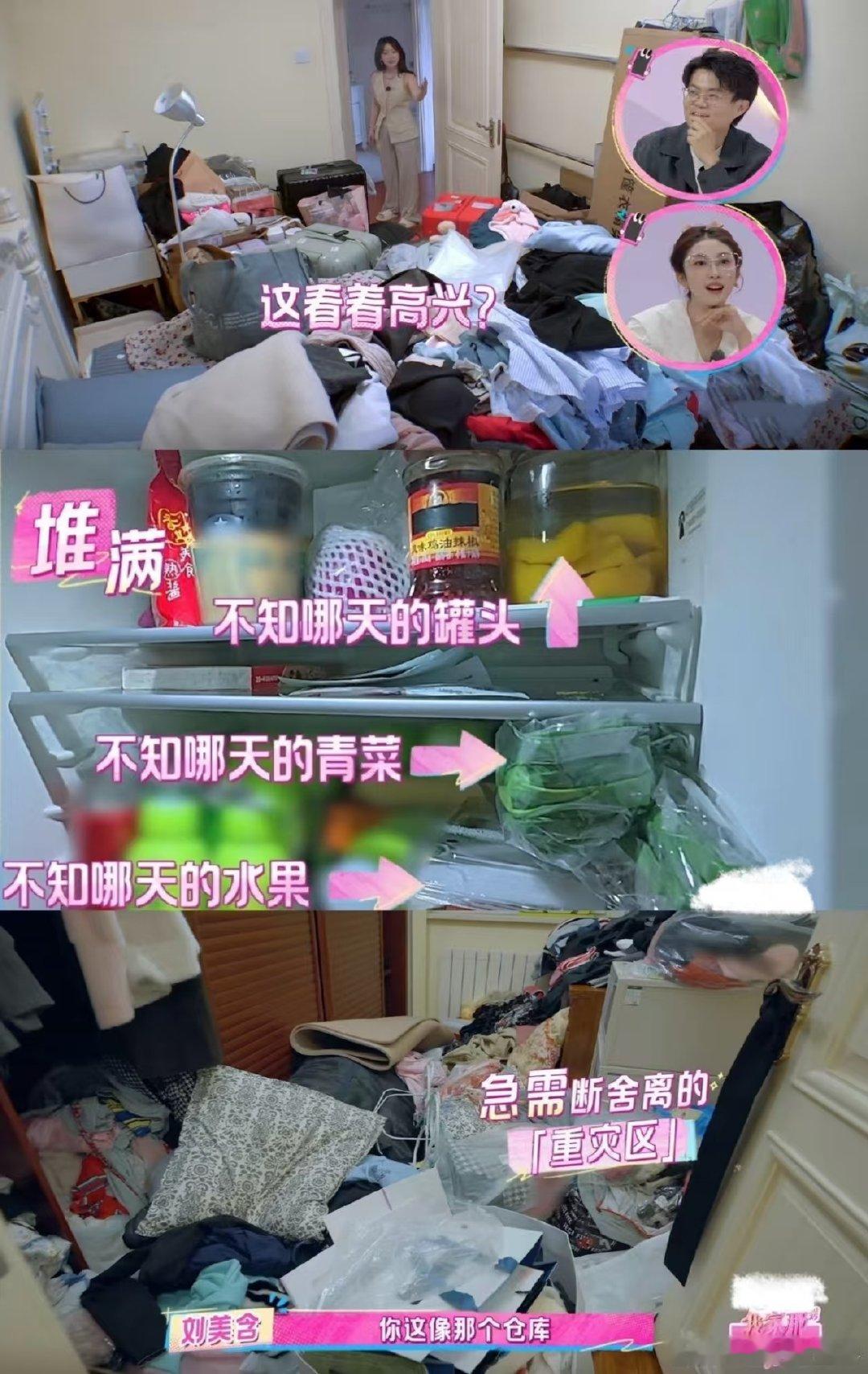 管乐断舍离把家断了管乐直播断舍离我家那闺女 笑不活了！管乐断舍离直播变“马路直播