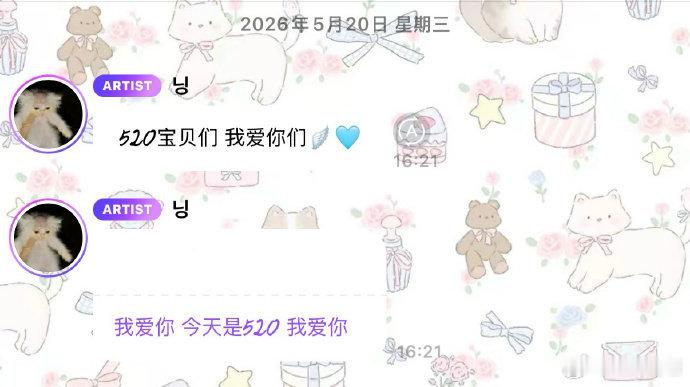 宁艺卓520对粉丝说爱你宁艺卓520空降表白粉丝  谁今天还没有接收到宁艺卓的爱