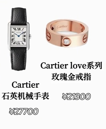 李现孟弗渊 孟总的表，孟总的求婚戒指，孟总结婚卡地亚坐主桌李现雾里青