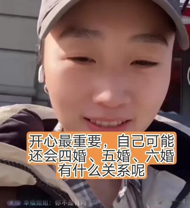 秋天妈妈最近又开始“口出狂言”开启发癫模式，说自己的生活开心最重要，婚姻不幸福就
