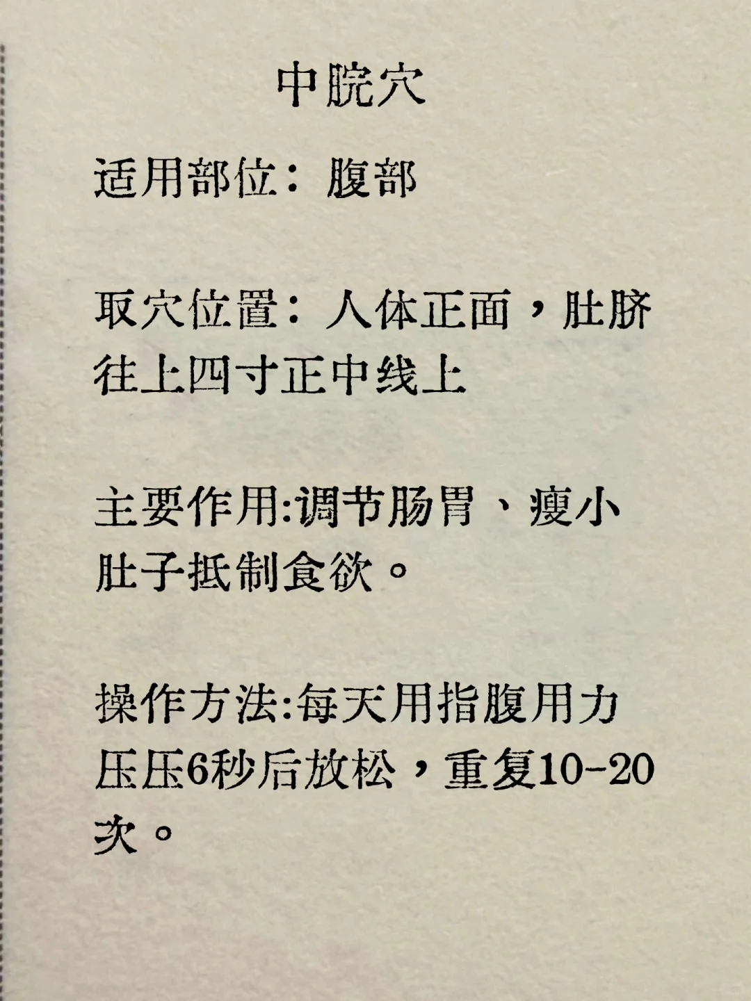 闭眼全身瘦丨不用剧烈运动的自然瘦身法