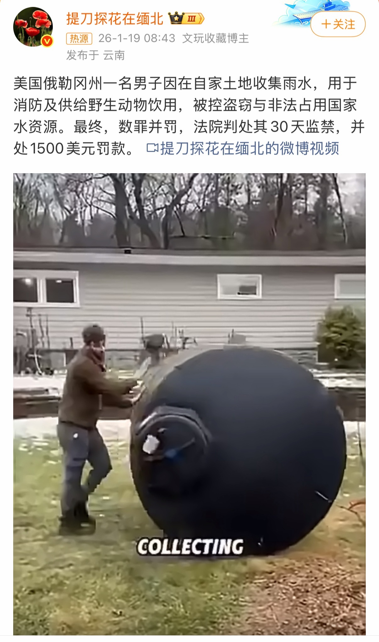 本届的深度对账中，丑国的底裤已经被扒到大殖子都没办法圆的地步了，挺好。美国男子收