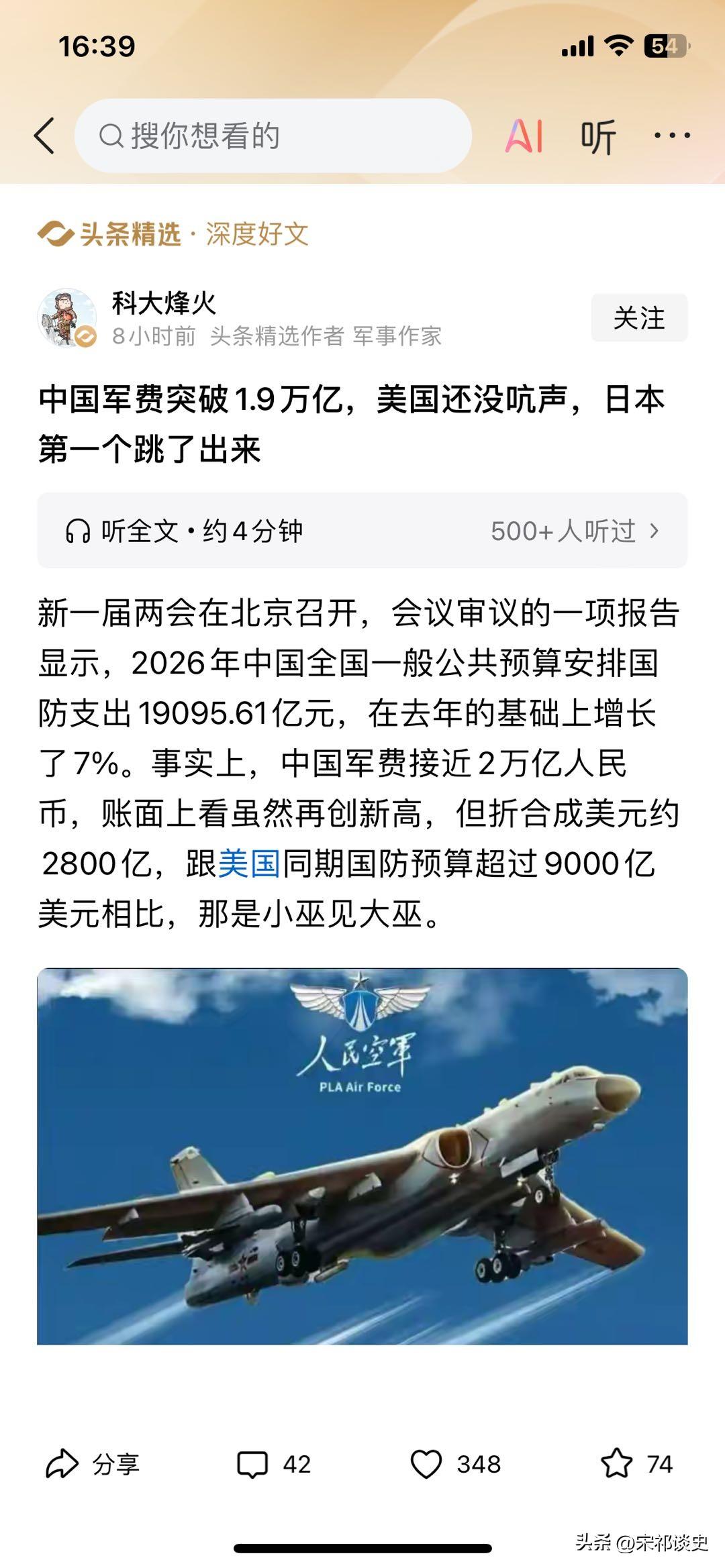 2026年两会公布，中国国防支出突破1.9万亿，同比增长7%，看着数字不低，但折