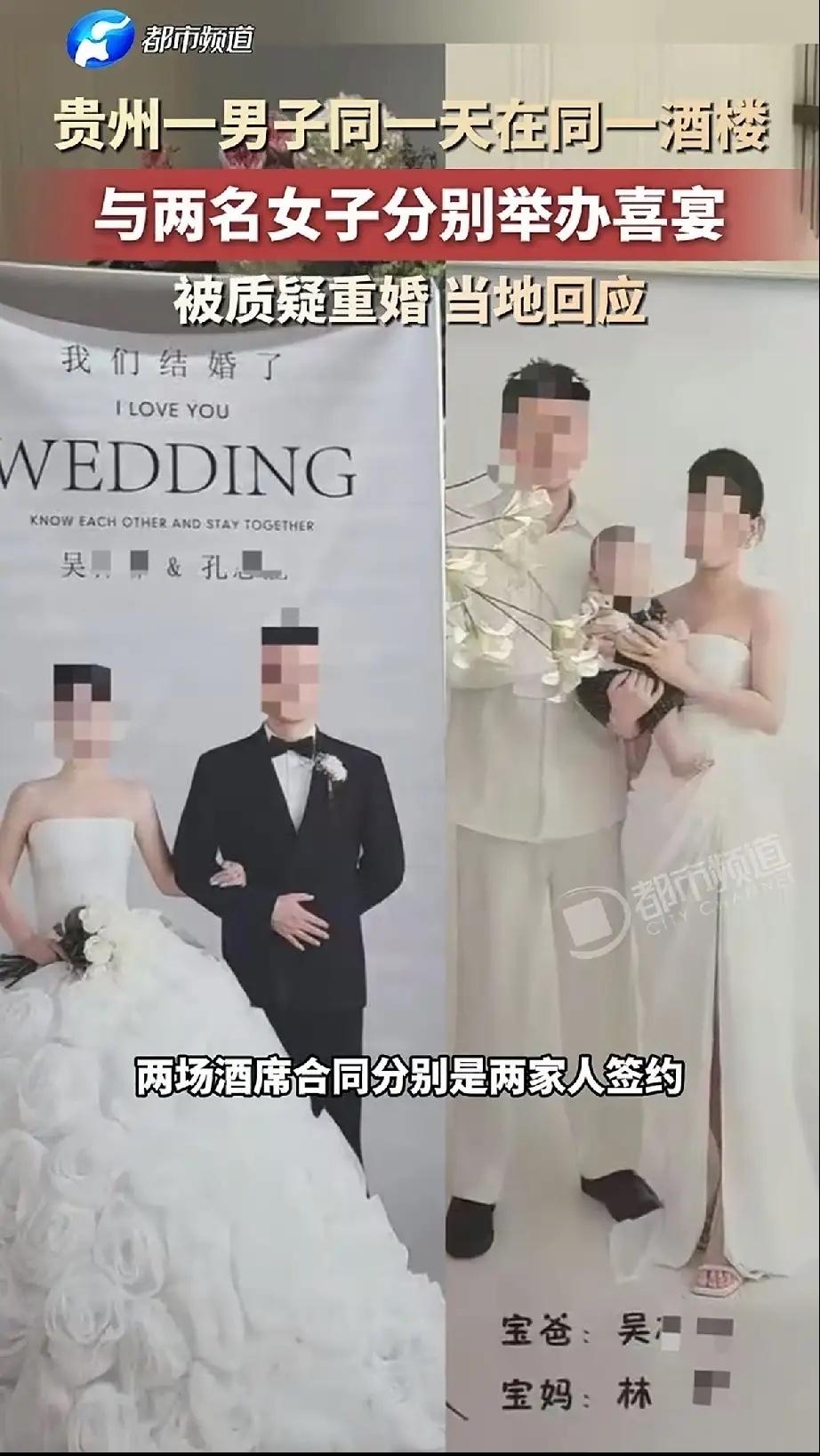 颠覆三观！楼下新婚大喜，楼上幼子百天，贵州这场婚礼闹剧，看哭无数人

真的太荒唐
