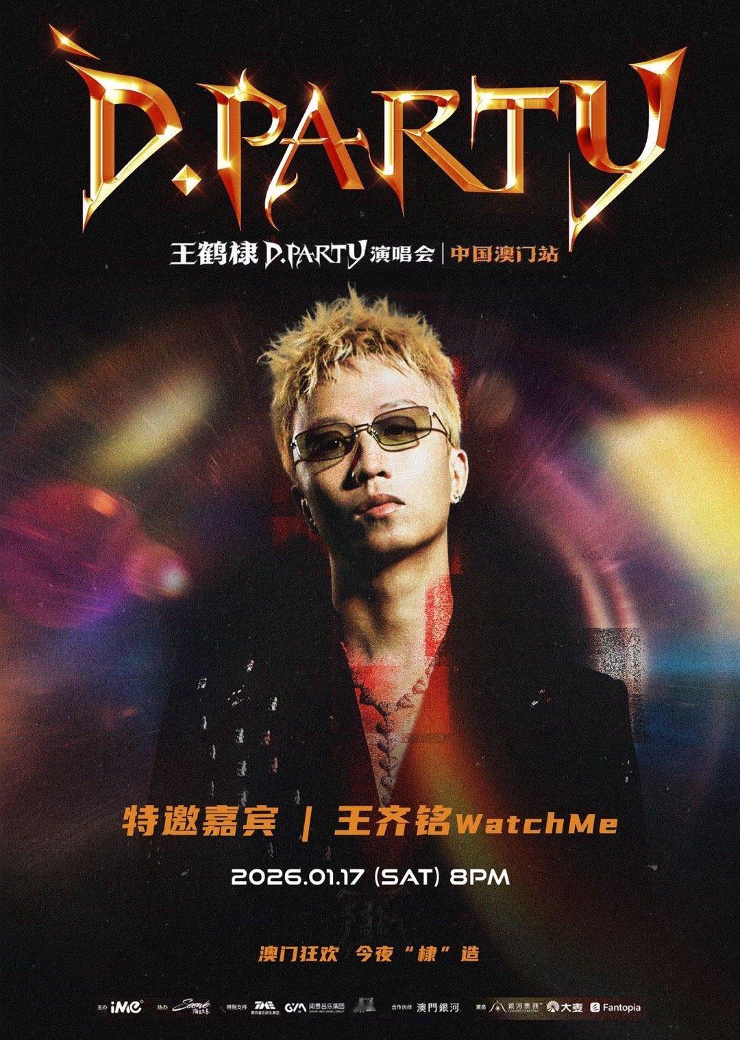 王鹤棣演唱会嘉宾阵容 王鹤棣这波操作满分！嘉宾阵容兼顾了多元风格：GAI和兄弟团