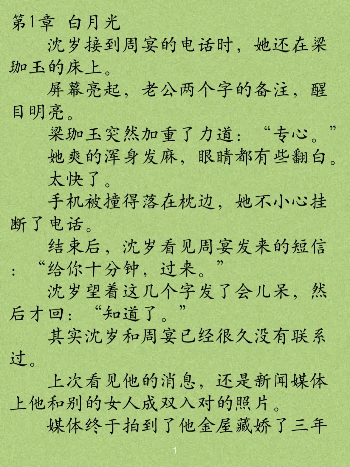 现言青梅竹马出轨报复梗虐文🔥。