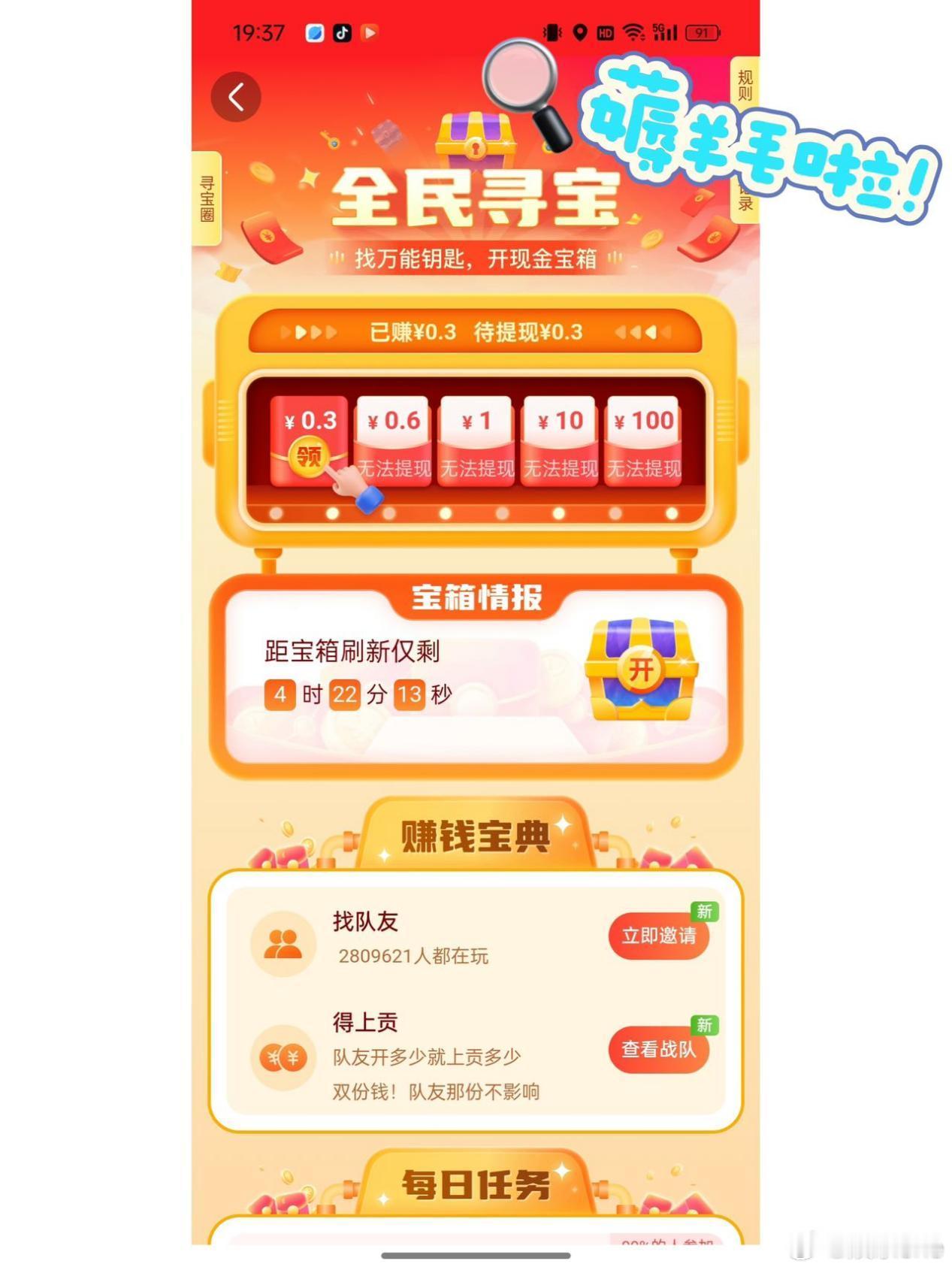 #WiFi万能钥匙发现金红包#  国庆佳节，怎可没有惊喜？WiFi万能钥匙现金红