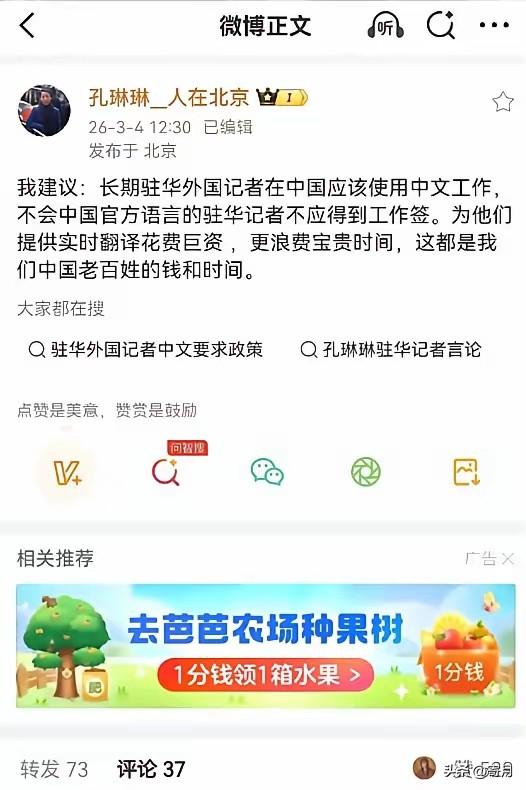 中央电视台记者孔琳琳提了个建议，话不多，但挺扎心：“长期驻华外国记者在中国应该使