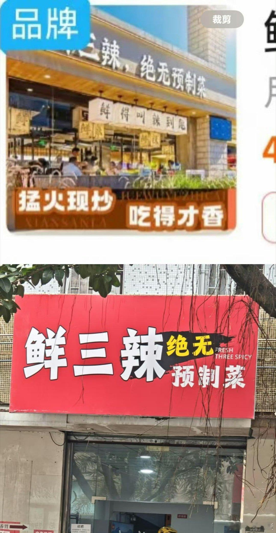 外卖店门面 AI，还好大部分点外卖的都是年轻人能分辨一下是不是AI图，着猛地一看