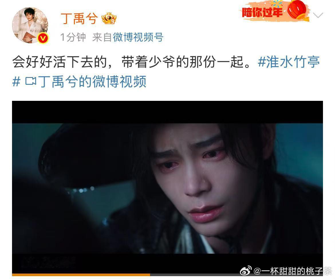 丁禹兮带着少爷那份活下去呜呜呜 ​​​