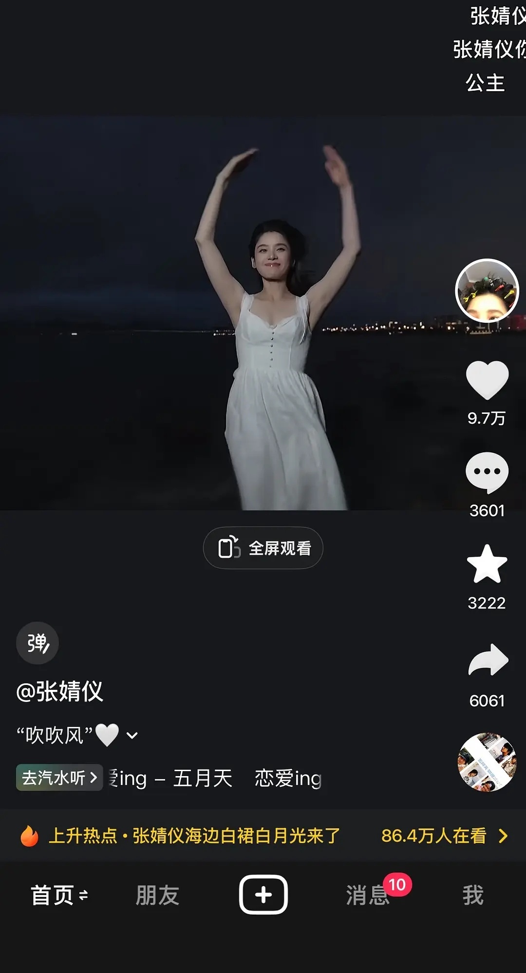 在女明星们都上科技卷身材ed化的时代 张婧仪还在坚持做自己 这才是地母的核心气质