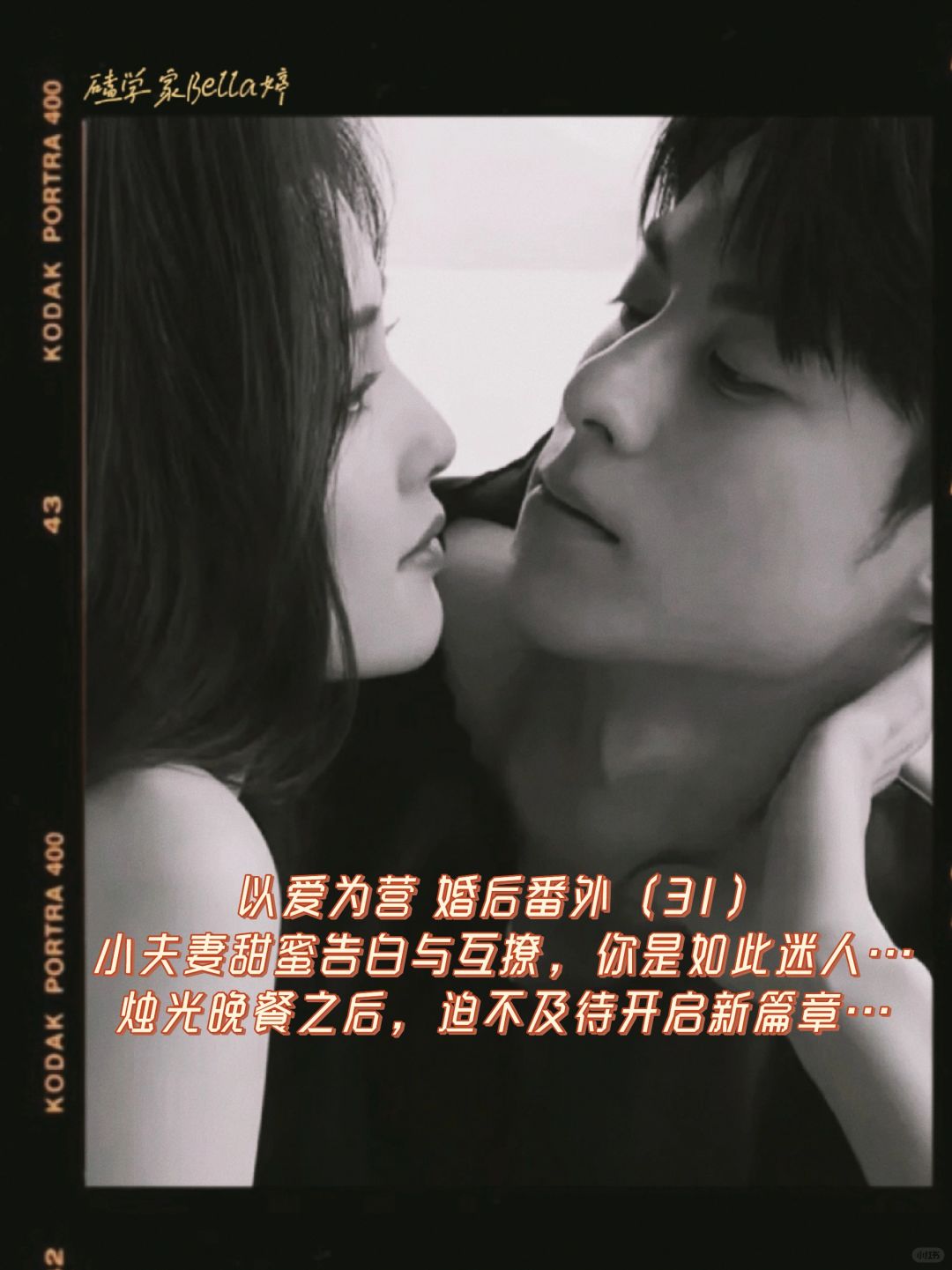 以爱为营｜婚后番外：甜蜜告白与小夫妻互撩