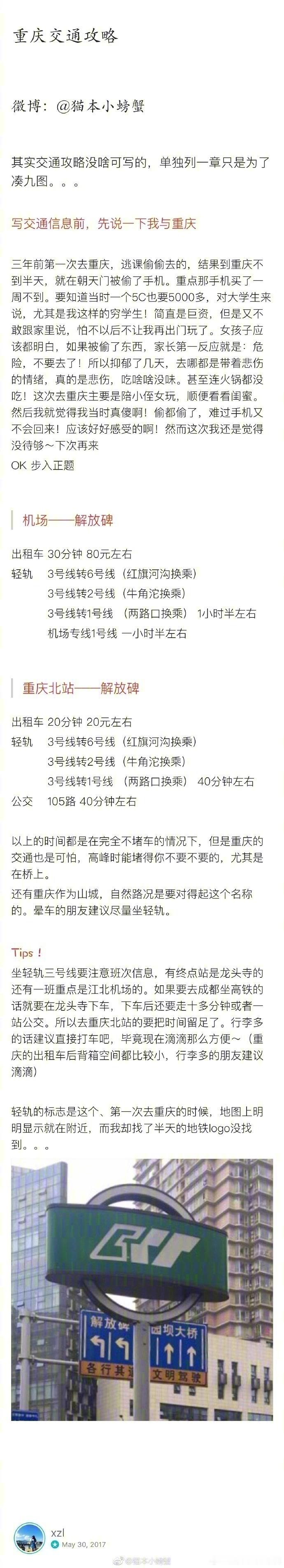 重庆旅游攻略 | 从你的全世界路过，火锅英雄等电影奠定了山城重庆的网红地位，对重