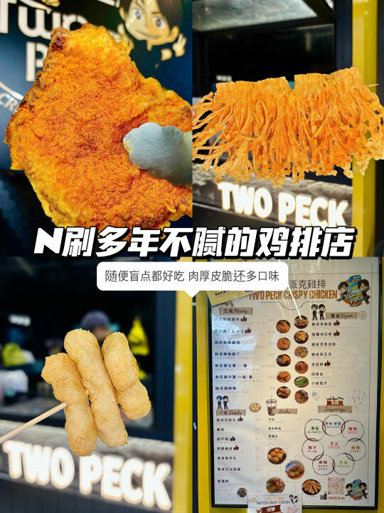 嘎嘎好吃的台式炸鸡 在香港就能吃到啦❗️