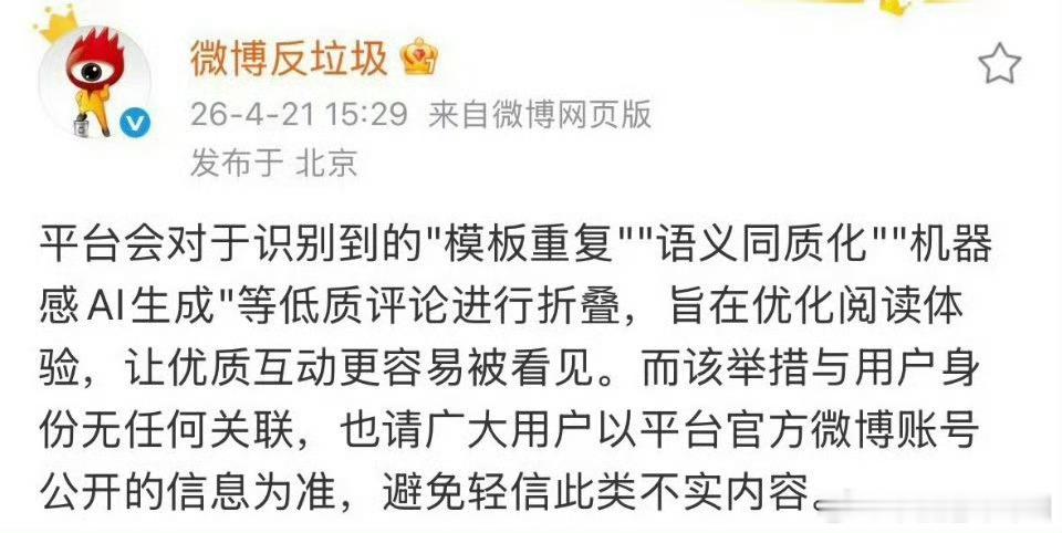 大眼解释了折叠评论 