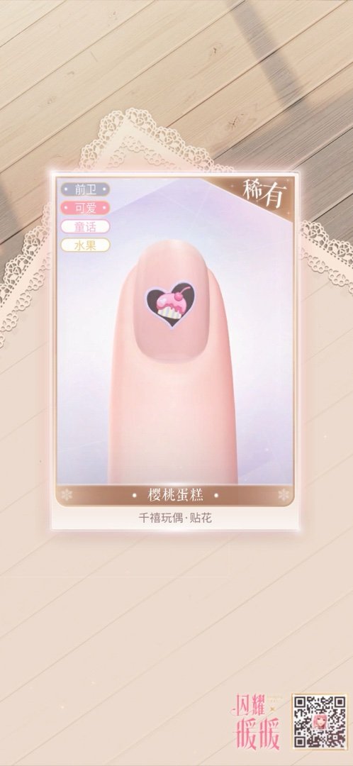 闪耀暖暖 有了它，我离成为超强搭配师又近了一步。 