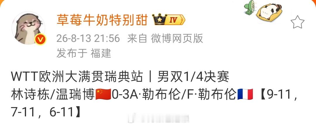 太热闹了继男双之后女双一号种子也out🤣队敌们又减项成功男双输法猴属于意料之中