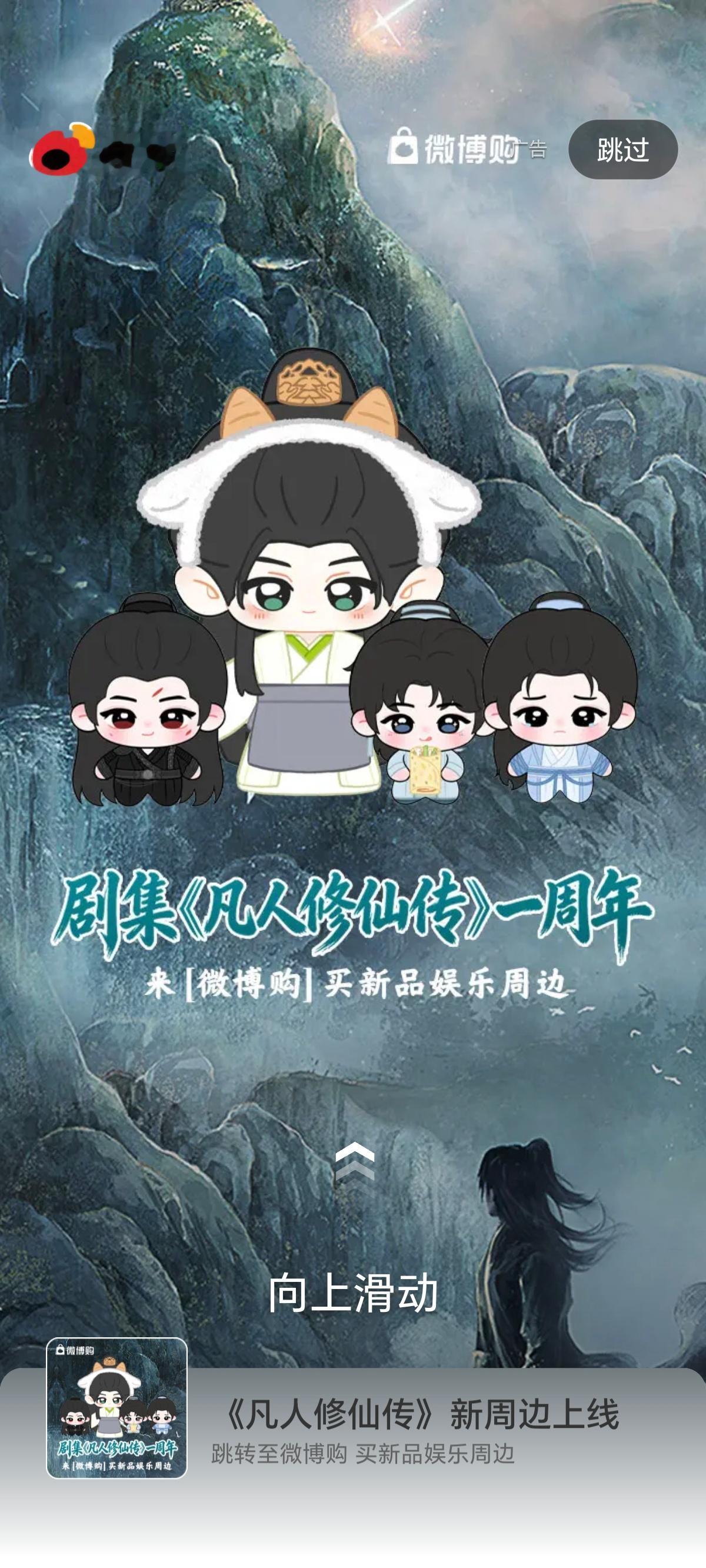 杨洋电视剧凡人修仙传开播一周年杨洋韩立 截到开屏了这是勾引我再去抽吗？可我这手气