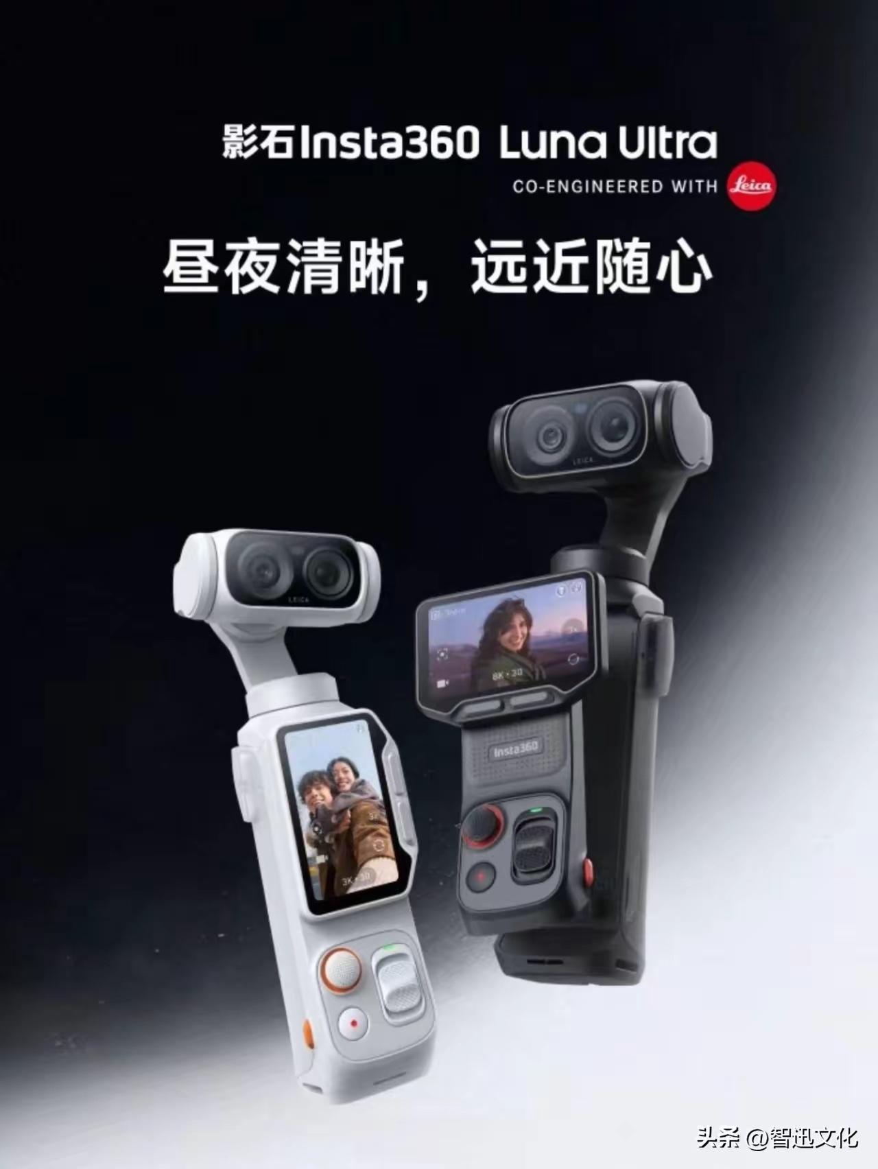 从今年三月起，无数摄影爱好者就开始苦苦等待影石Luna Ultra亮相。这段时间