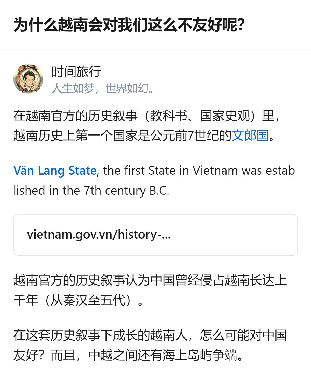 从现有信息看，越南对中国的态度，和其官方历史叙事里认为中国曾侵占越南上千年，以及