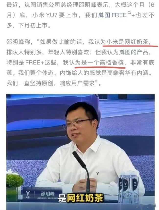 这算不算拉踩营销呢？还不是为了衬托自己的地位高、档次高，“网红奶茶”就是低端快消