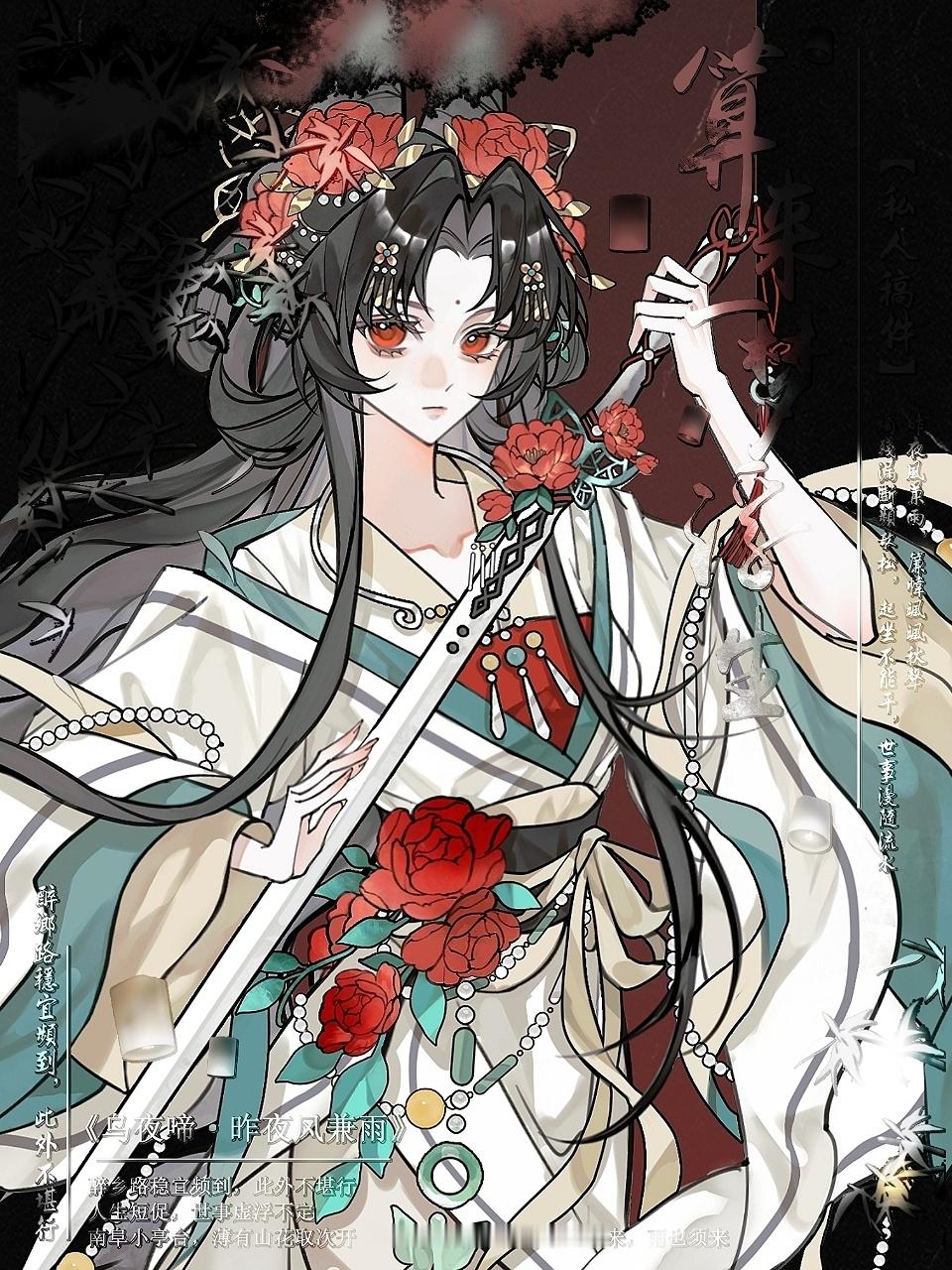 将离 ​​​