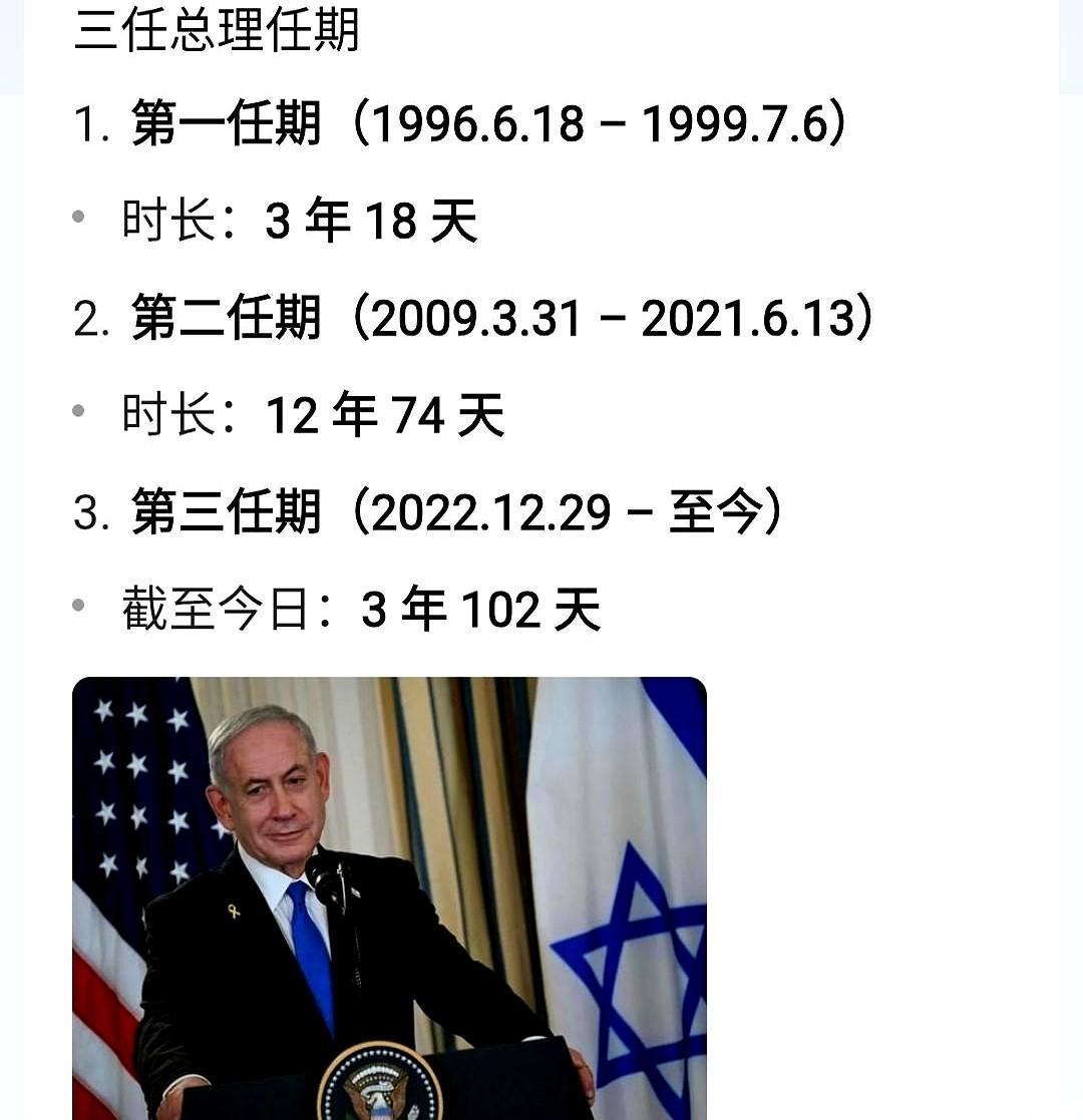 聊到内塔尼亚胡，很多人第一反应就是个战争狂人。
但真正让人后背发凉的，是这个名字