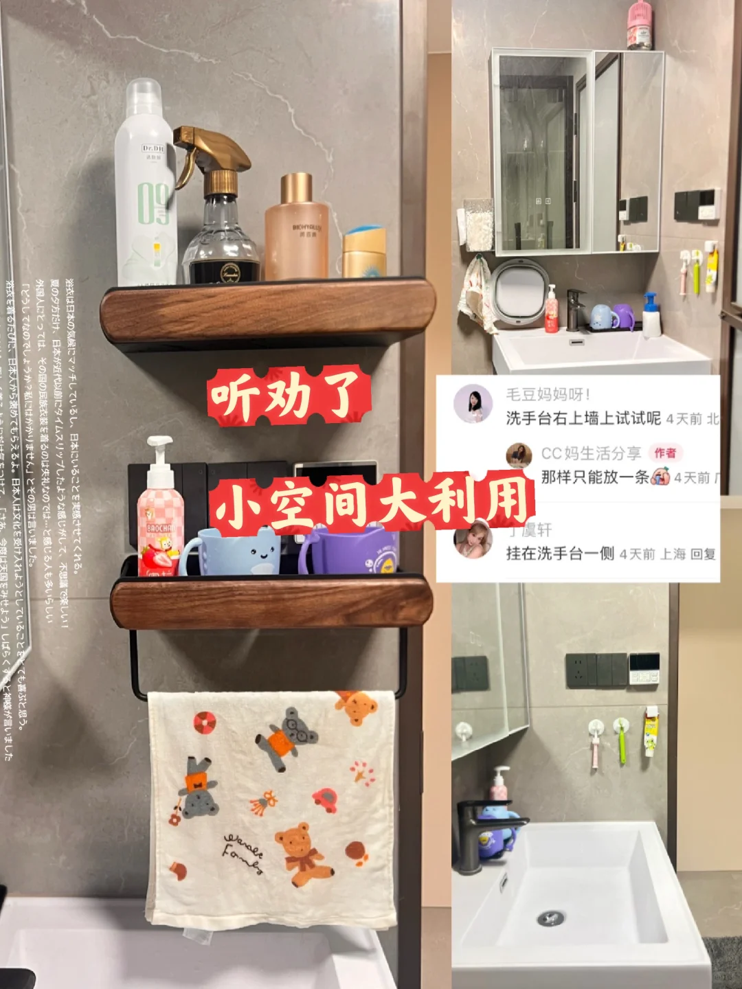 听劝了❗️厕所台面瞬间清爽多了