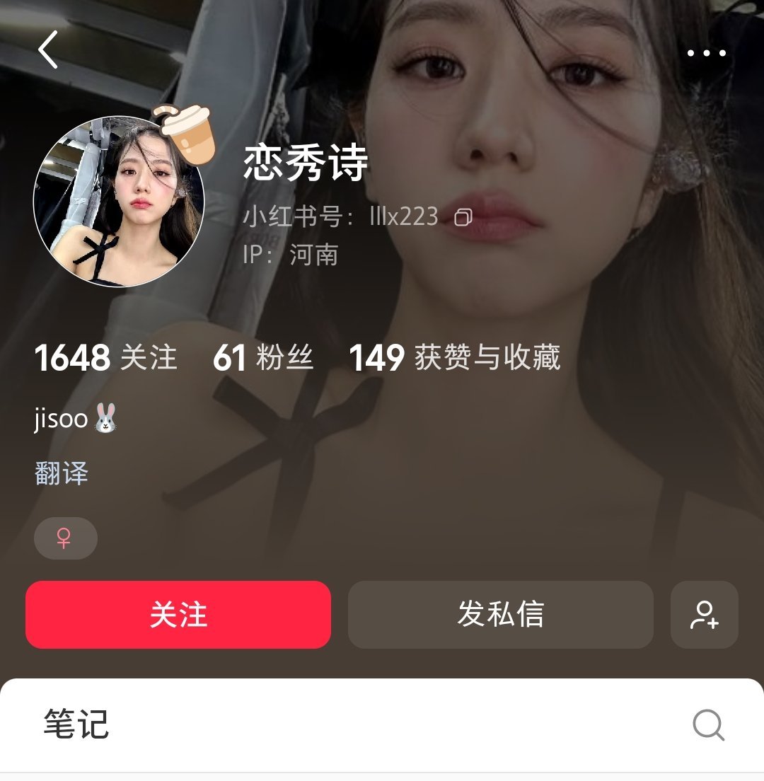 【tg】常用小红薯的避雷这两个批皮，跳🥚粉籍拿不出手一天到晚就知道钻👗底🤡