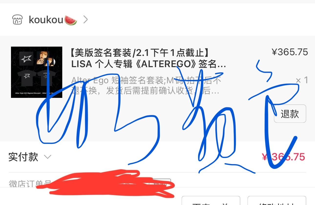 LISA[超话]  好运连连 买了 