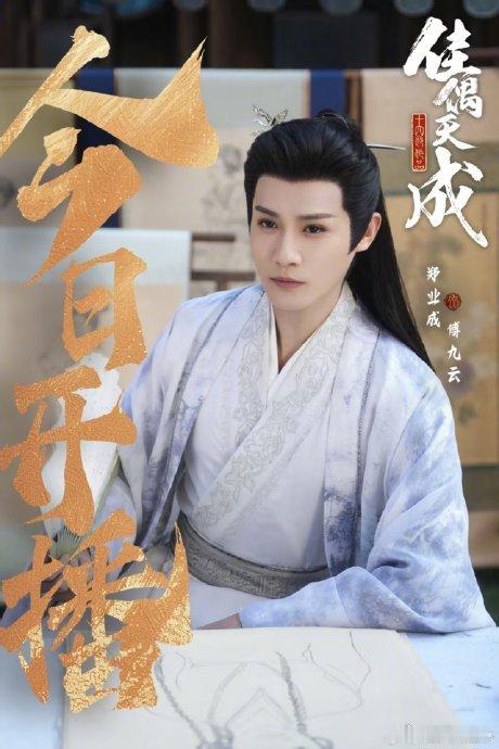 郑业成不知道佳偶天成被配音家人们，今天来和大家聊聊娱乐圈里一个超有趣的事儿 ——