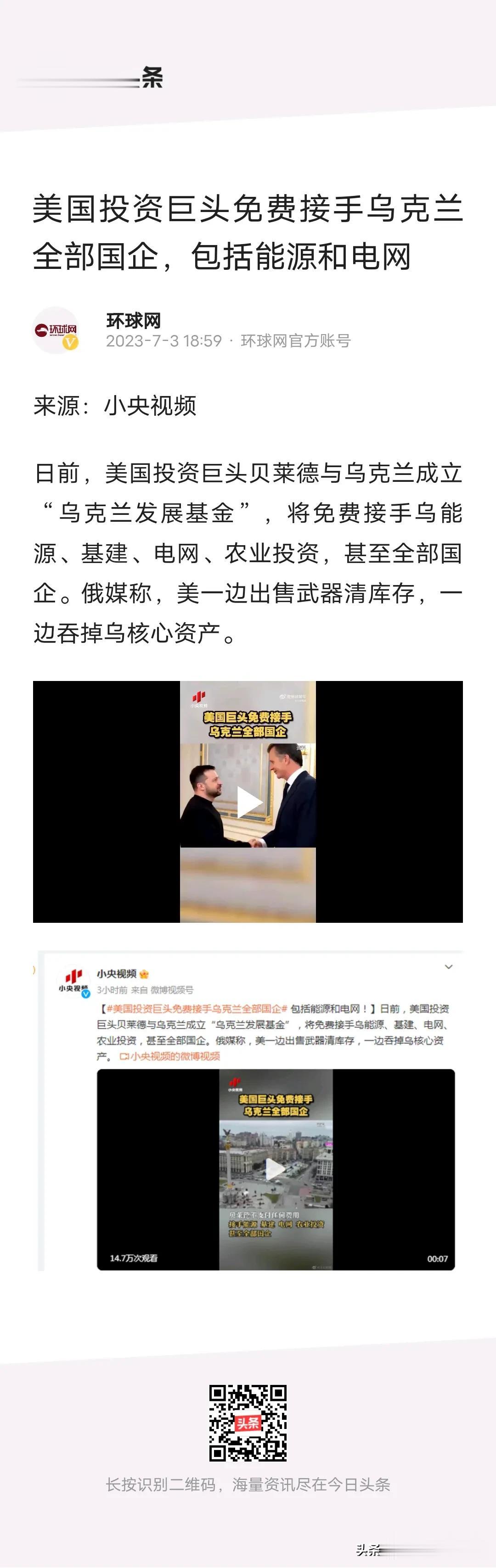 A:卖国？
B:不收钱💰，怎么算卖[捂脸]