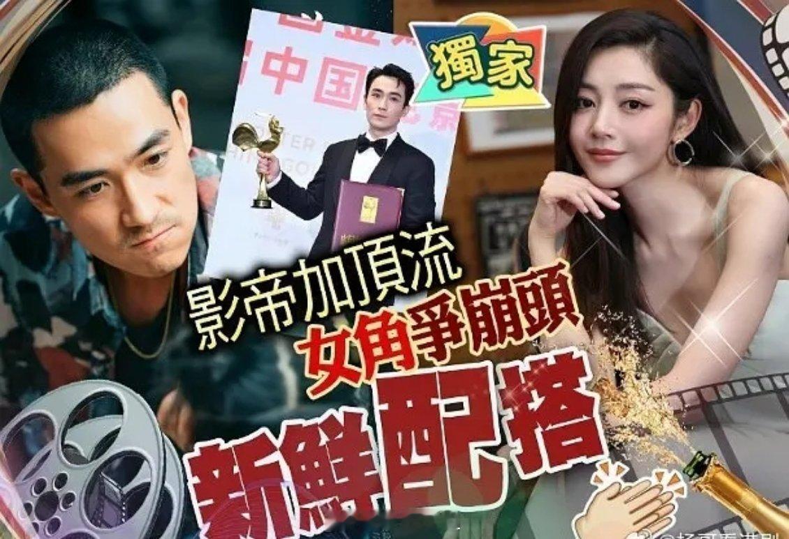港媒形容朱一龙檀健次新片：影帝加顶流，女角争崩头 