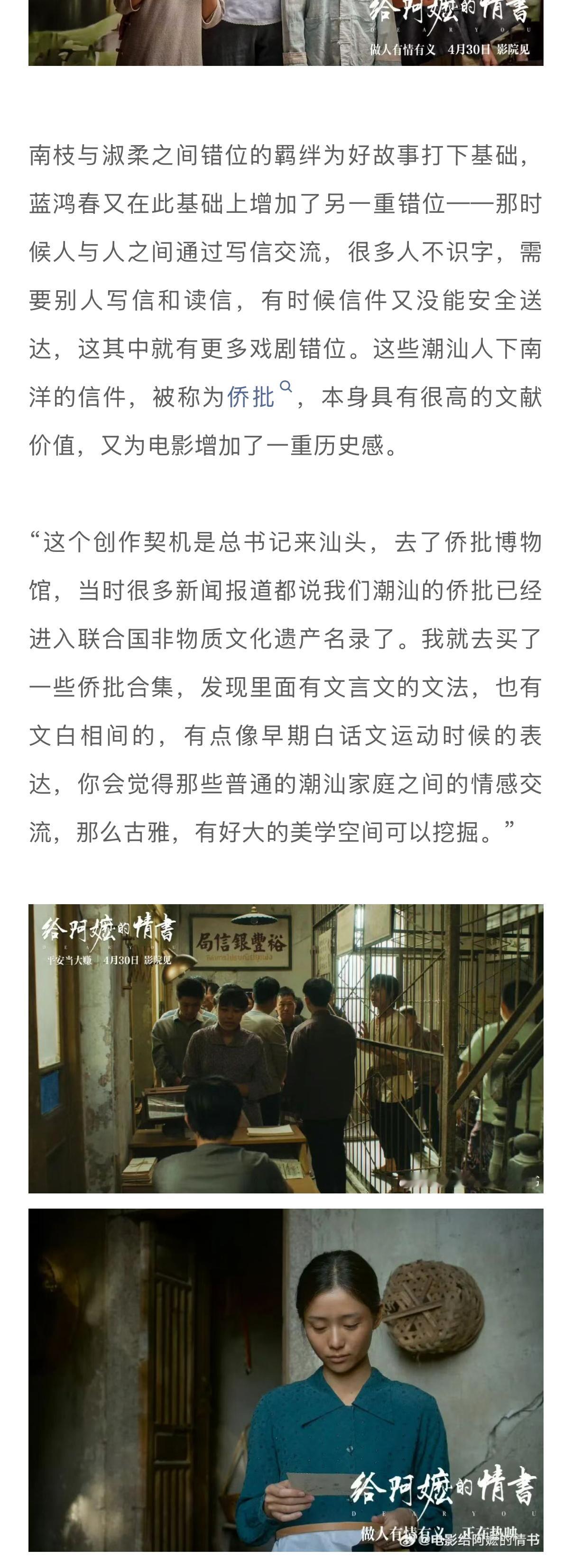 地方电影是否大有可为五一档0明星的票房黑马五一档正式开始前，潮汕电影《给阿嬷的情