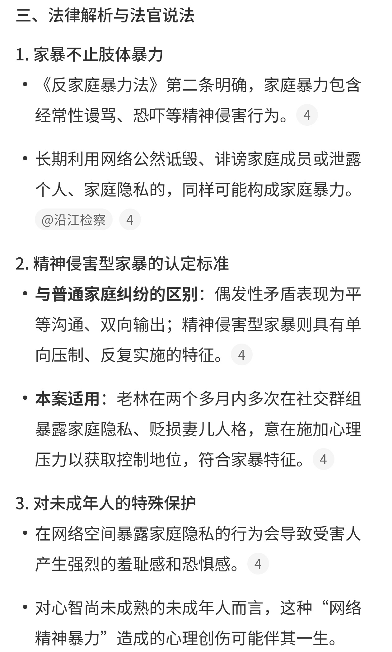 原来不殴打，发疯骂老婆也能算家暴？在几百号人面前公开羞辱老婆孩子，大人吵完架还能