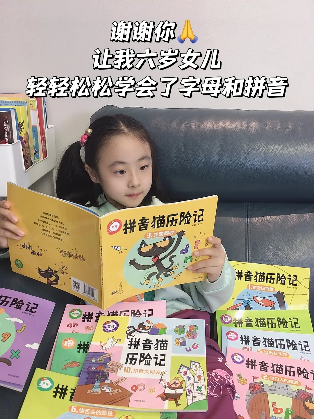 给我女儿挖到一套宝藏拼音绘本🔥。这是一套无敌好看又实用的拼音启蒙书?...