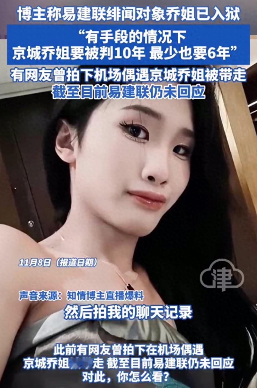 易建联代言内容被撤下，对形象和商业价值影响巨大！

・易建联嫖娼这一负面消息在网