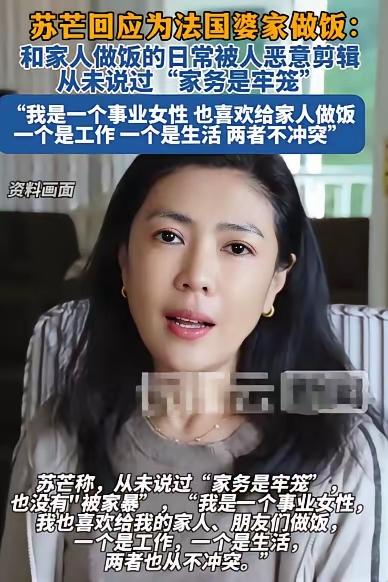 苏芒这次真的生气了，
看来是被网暴到忍无可忍的地步了，
只是她好像从始至终做错了