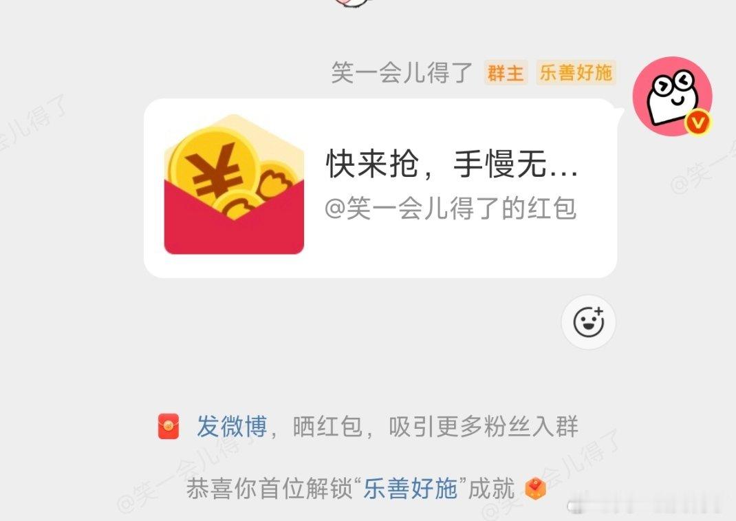 铁粉群9月1日红包已发，可入群领取  ​​​