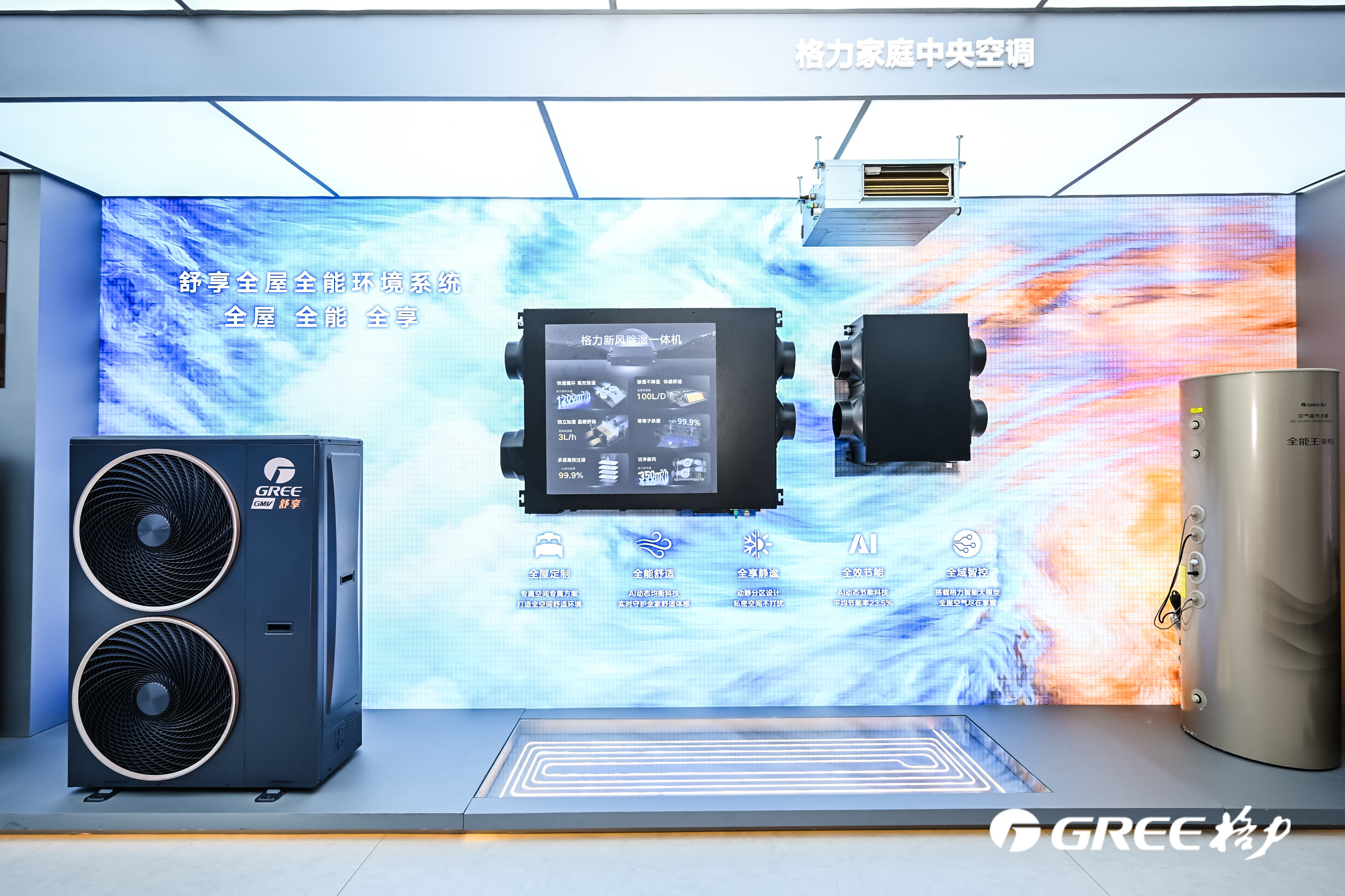 AWE期间 格力高管被Tim追着提问 信息量很大。比如Tim问出所有用户关心的问