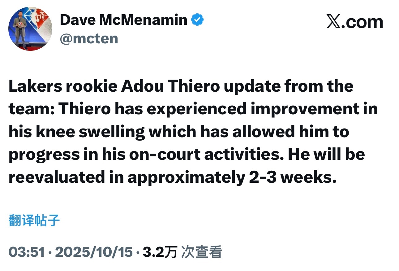 新秀蒂耶罗的膝盖肿胀有所改善，可以进行一些场上活动，2-3周后重新评估。 ​​​