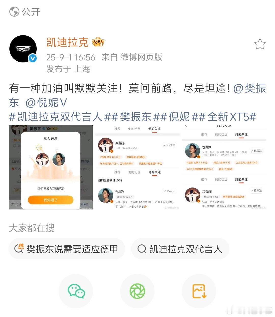 看到凯迪拉克官微发了和默默关注的内容，感觉非常复合凯迪拉克的品牌调性，当你在坦途