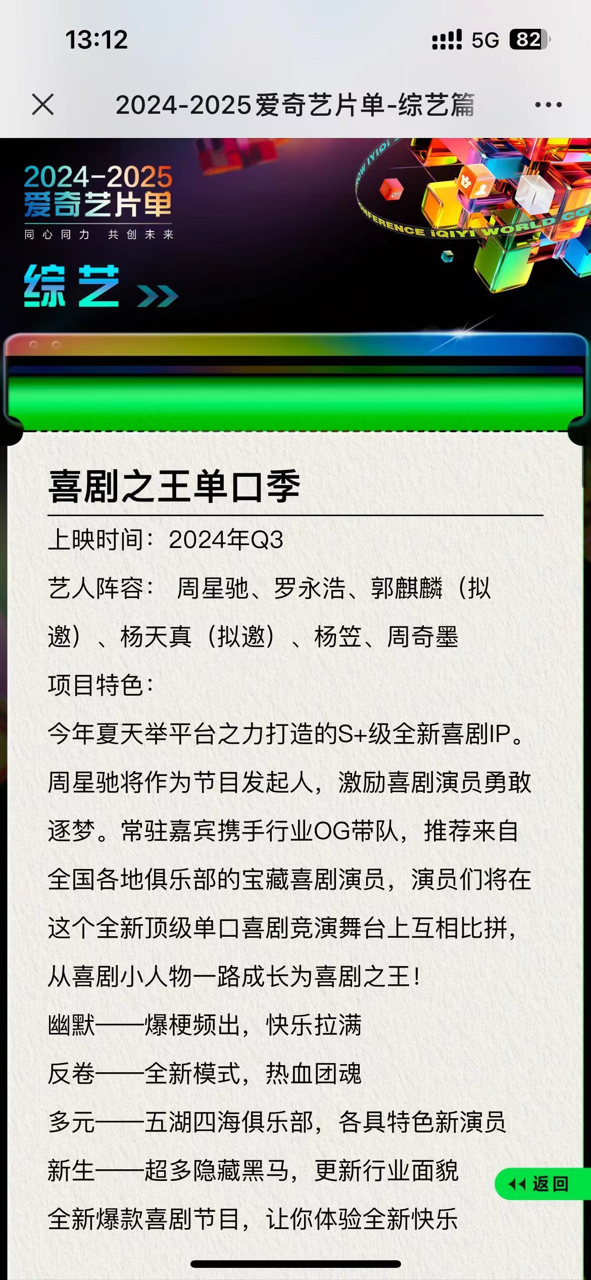 万万没想到《#喜剧之王单口季#》居然请来了周星驰，这个节目里面有他我就知道稳了，